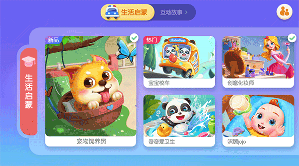 奇妙创造园最新版
