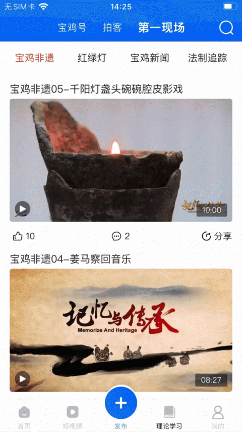 宝鸡一点通官方版