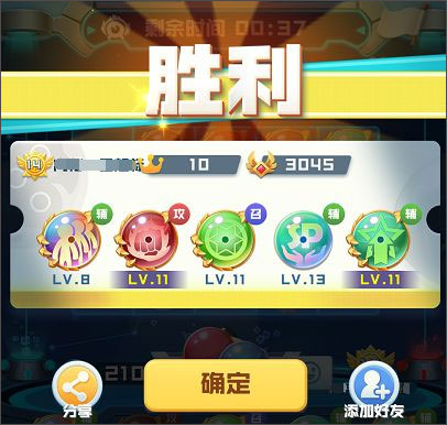 球球英雄0.01折官方正版