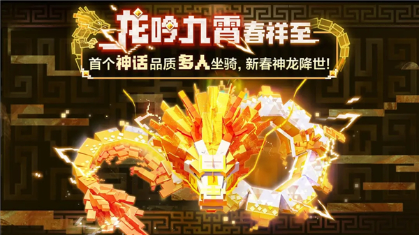 我的世界新年特别版
