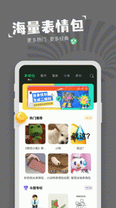 对鸭表情包制作app