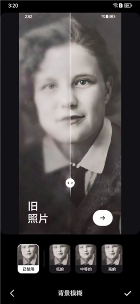 Remini照片修复软件中文版