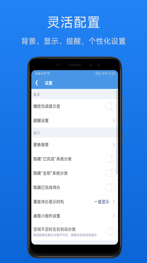 高效待办清单手机版