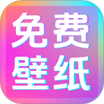 潮图壁纸app