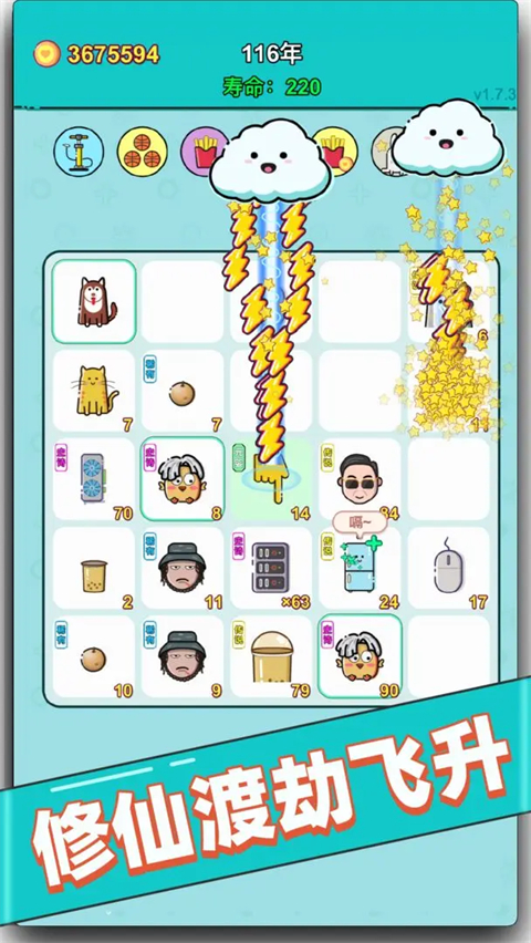 打工人生官方版