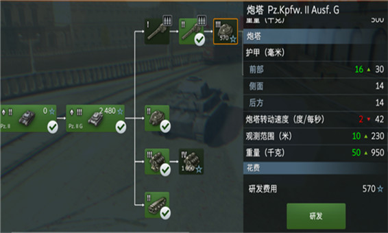 坦克世界闪击战华为渠道服