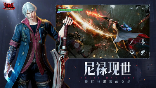 鬼泣巅峰之战国际服