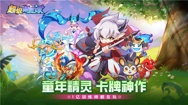 超级精灵球gm版