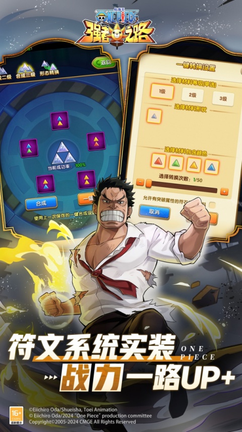 航海王强者之路vivo版