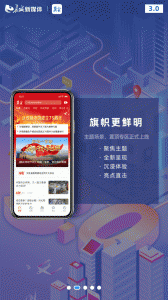 冀云手机客户端