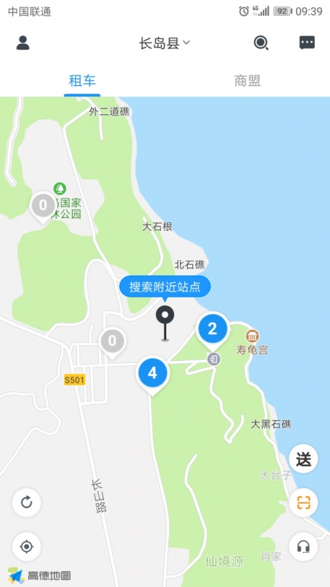 长岛悠游出行