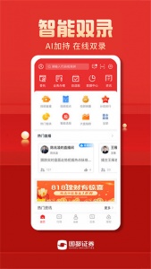 国都畅赢app
