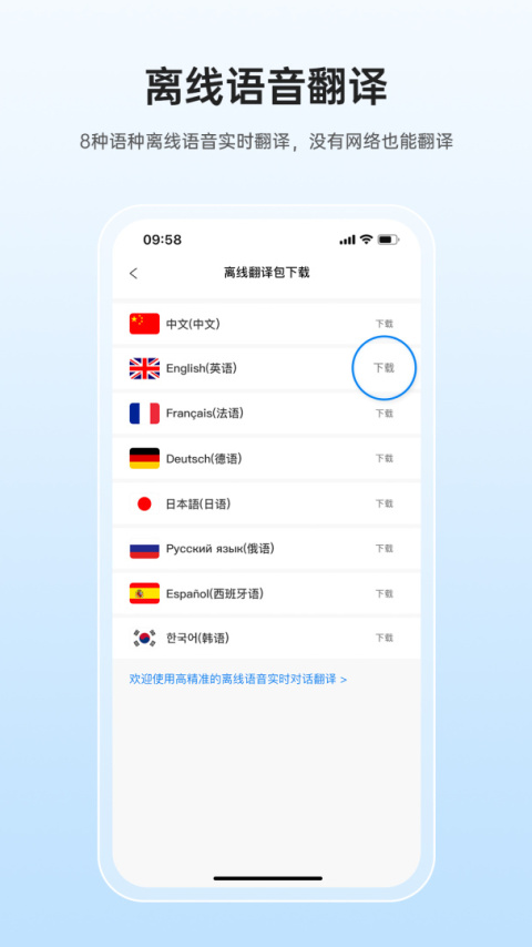 咨寻翻译官最新版