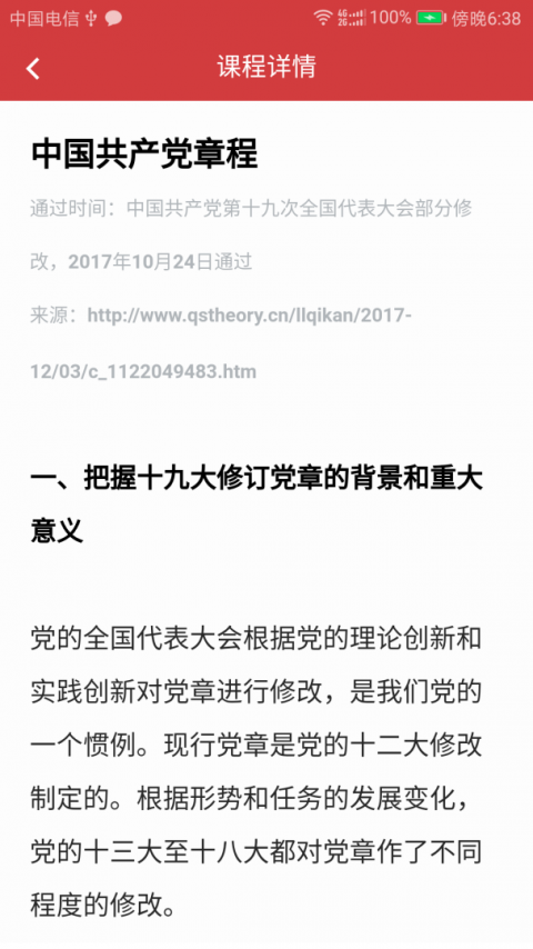 广东网院app