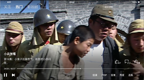 西瓜视频横屏最新版