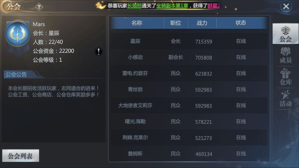 神火大陆腾讯版