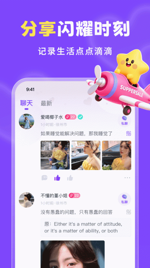 越聊