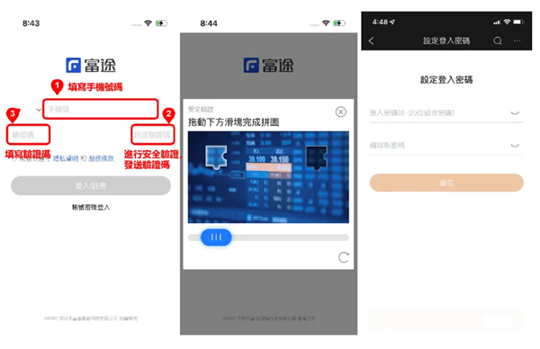 富途牛牛证券app