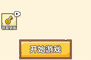 燃烧吧大脑游戏