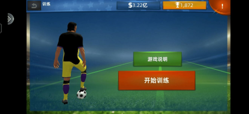 梦幻足球世界手机版