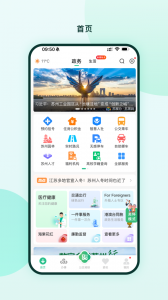 苏周到app