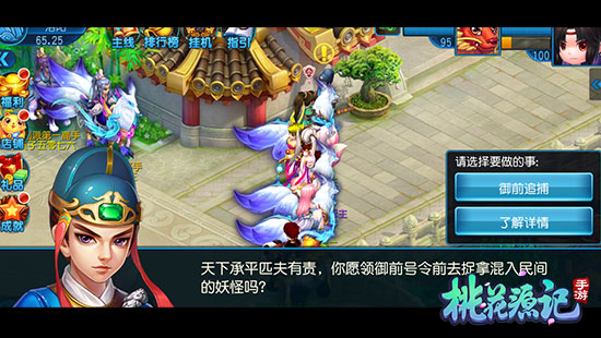 桃花源记最新版