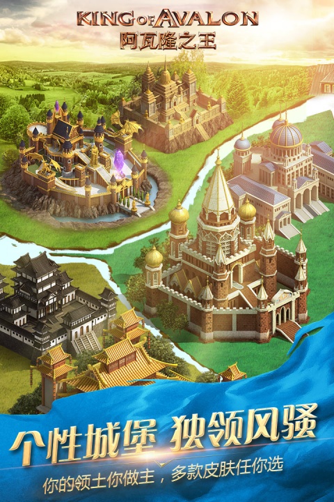 阿瓦隆之王腾讯版