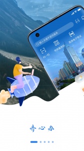 新疆好地方最新版