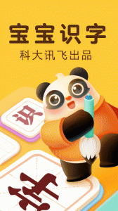 讯飞熊小球app