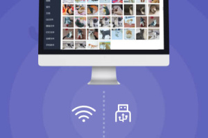 电脑手机传输助手app