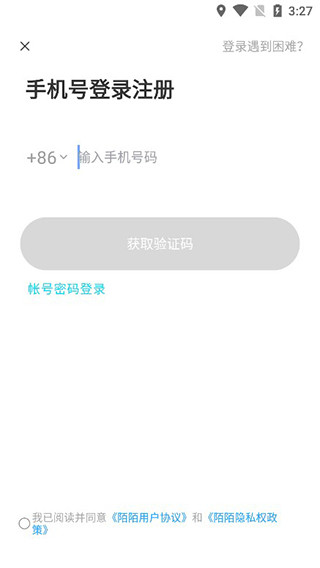 陌陌最新版