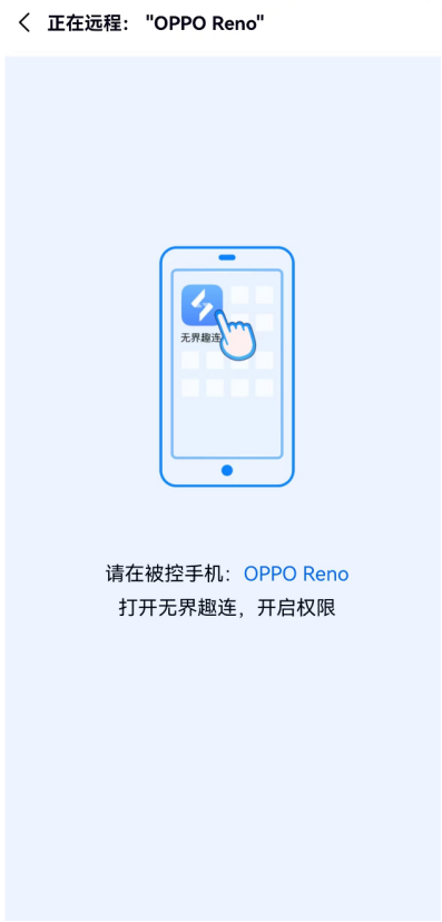 无界趣连app