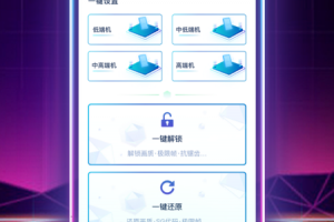 画质修改助手app