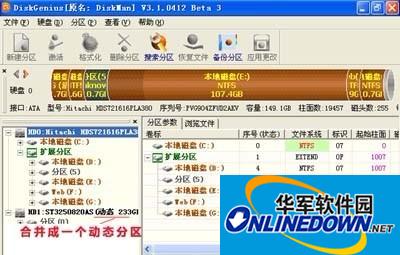diskgenius中文免费版