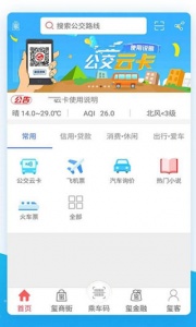 达州通公交云卡