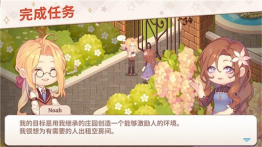 可爱豪宅官方正版