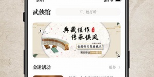 免费不要钱的听书手机软件合集