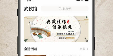 免费不要钱的听书手机软件合集