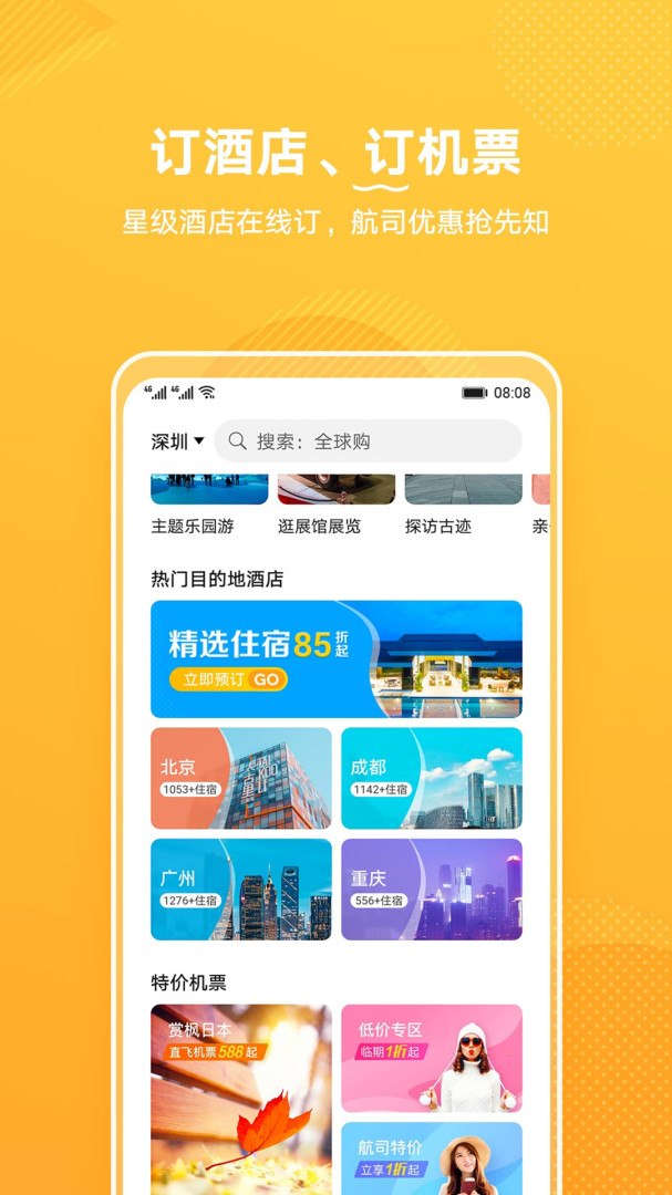 华为生活服务软件