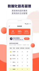 幼幼家园教师最新版