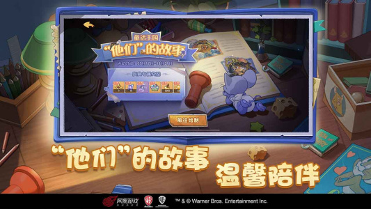 猫和老鼠哔哩哔哩版