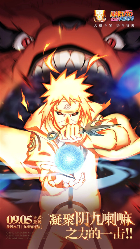 火影忍者国际服