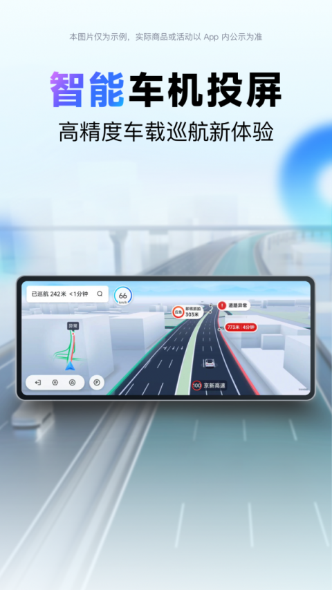 百度地图app