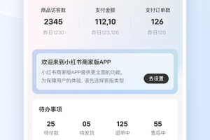 小红书千帆app