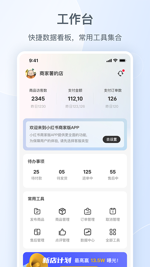 小红书千帆app