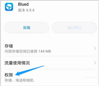 Blued极速版app