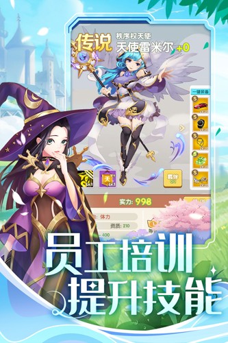 美人鱼消消九游版