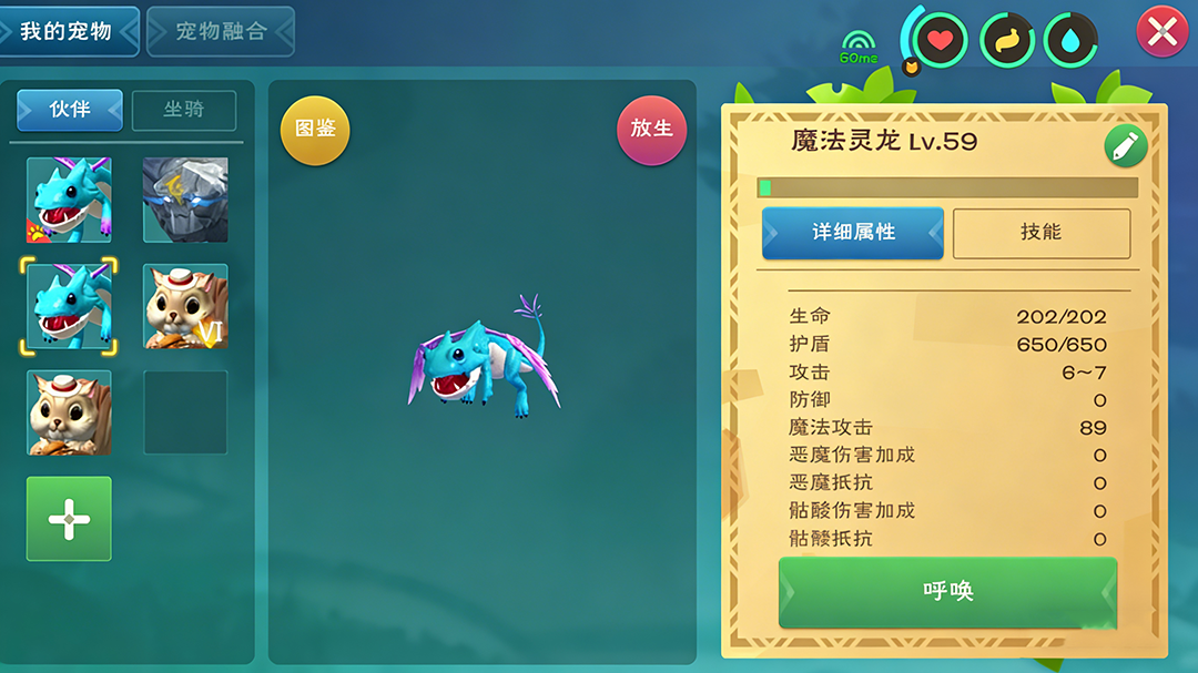 创造与魔法手游