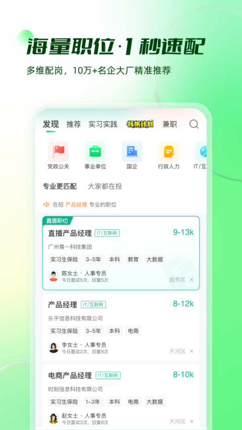 易展翅最新版
