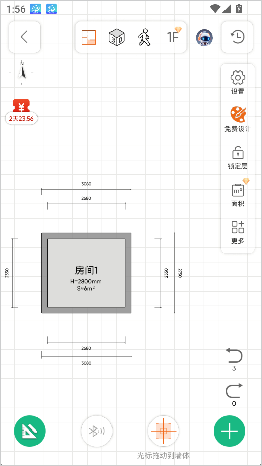 知户型app